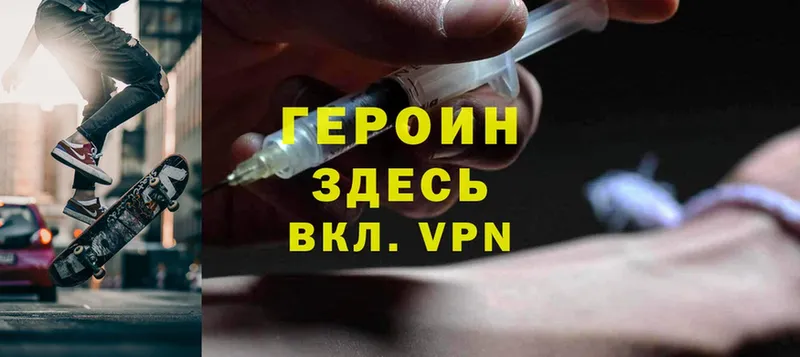 как найти наркотики  Заполярный  Героин Heroin 